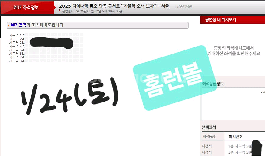 다듀 다이나믹 듀오 단독 콘서트 서울 양도합니다--0