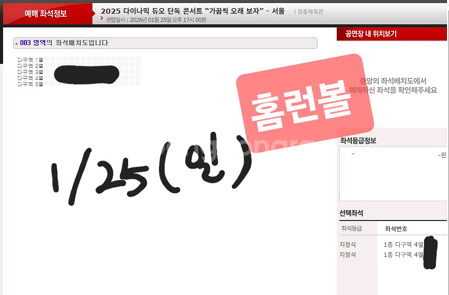 다듀 다이나믹 듀오 단독 콘서트 서울 양도합니다--2