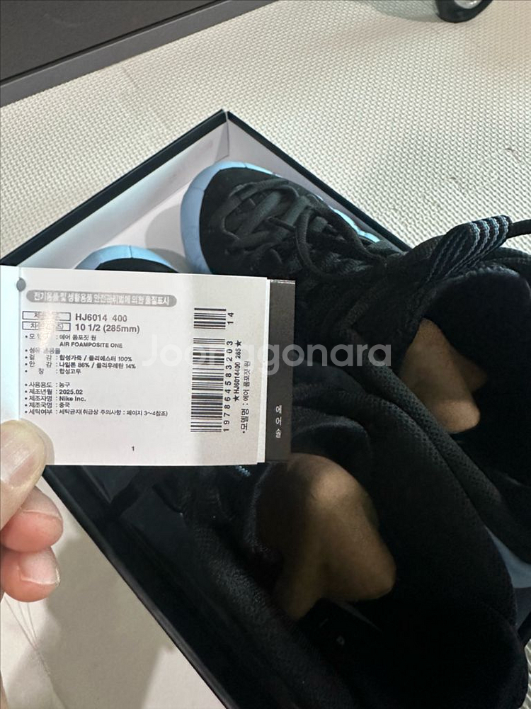 나이키 폼포짓 싸이킥 285--3