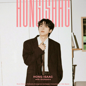 홍이삭 단독 콘서트 양도