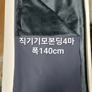 원단 직기기모본딩4마