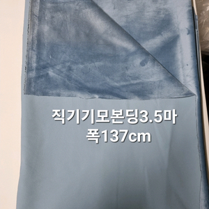 원단 직기기모본딩3.5마