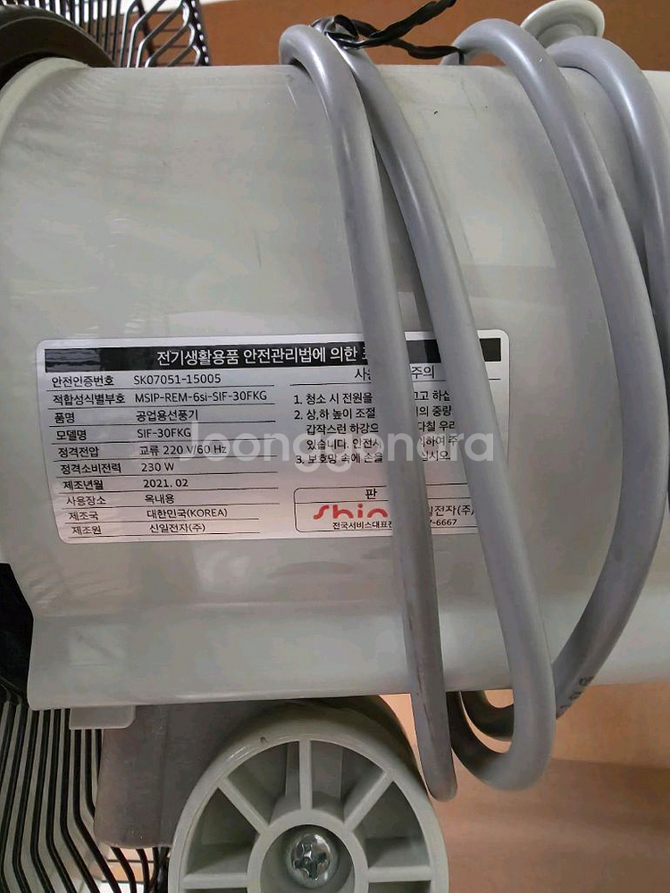 신일30인치 공업용 대형선풍기 sif-30fkg--1