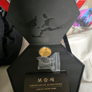 손흥민 금메달 팜니다