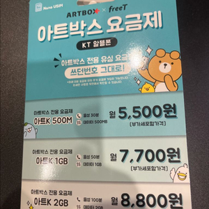 KT 유심 새것팔아요