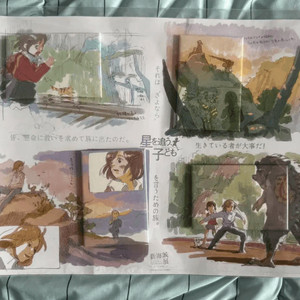 신카이마코토 별을쫒는아이 마그넷(자석) 세트 미개봉 이미지