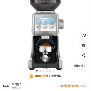 브레빌 스마트 커피 그라인더 2대 팝니다 이미지