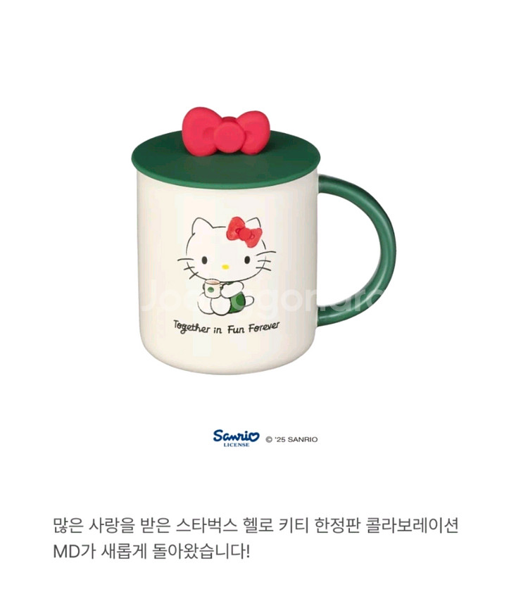스타벅스 헬로키티 리본리드 세라믹머그 새상품--0