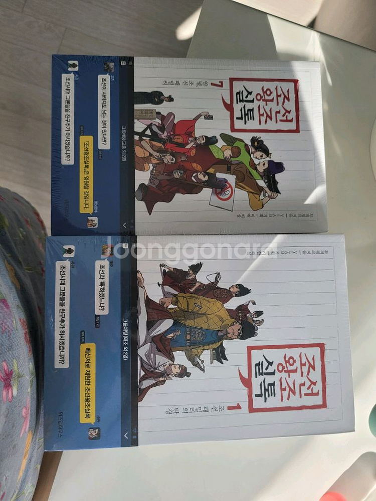 조선왕조실록 전집 7권 세트--1