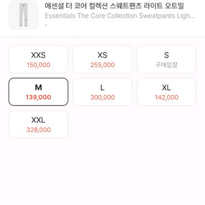 에센셜 라이트 후드티 + 스웻팬츠 세트