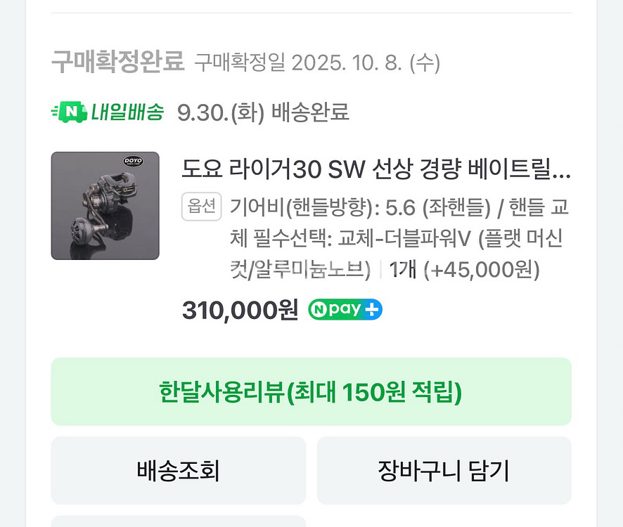 도요 라이거30 sw 5.6 좌핸--3