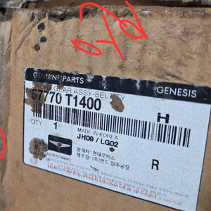 옴므기어 G80 어셈블리 품번: 57770T1400