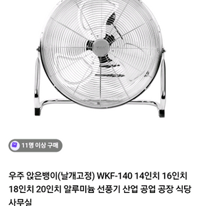 우주 앉은뱅이 선풍기 WKF-140