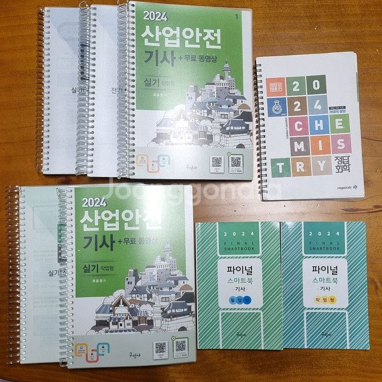 산업안전기사 실기 교재세트--0