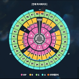 12/28 성시경 연말콘서트 2연석