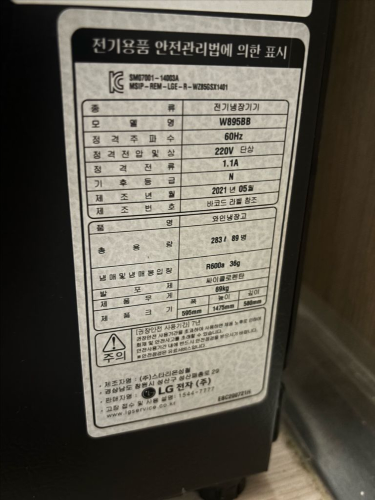 LG 디오스 와인셀러 W895B 이미지