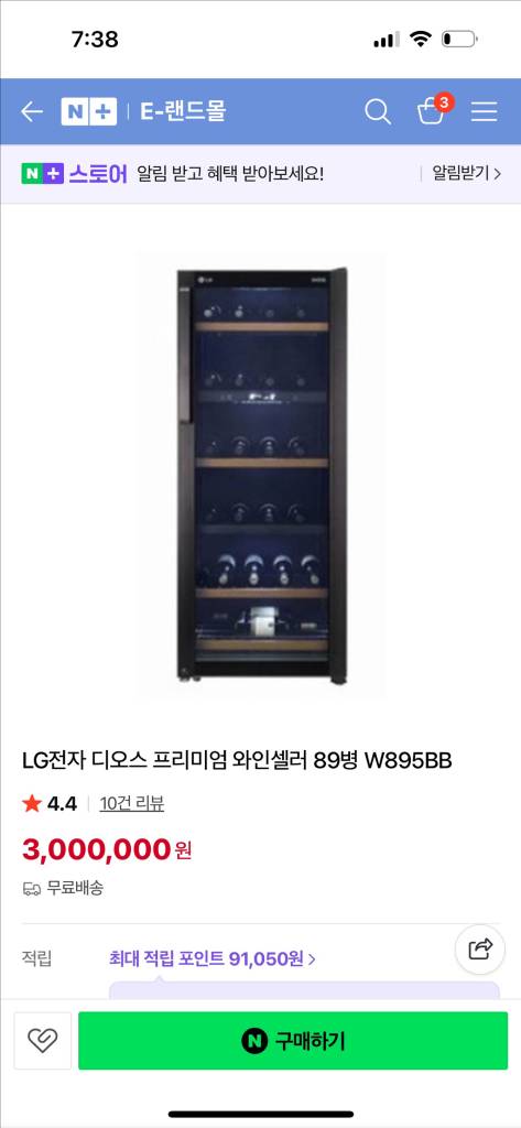 LG 디오스 와인셀러 W895B 이미지