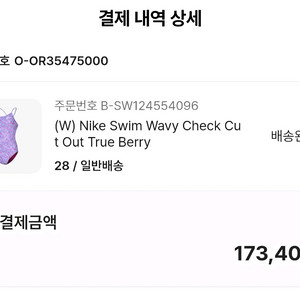 나이키 웨이비체크 컷아웃 28