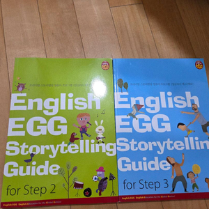 잉글리쉬에그 스토리텔링 가이드 교재 세트