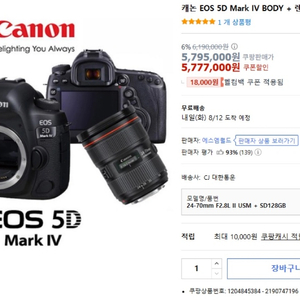 EOS 5D Mark IV + 24-70mm 렌즈 세트