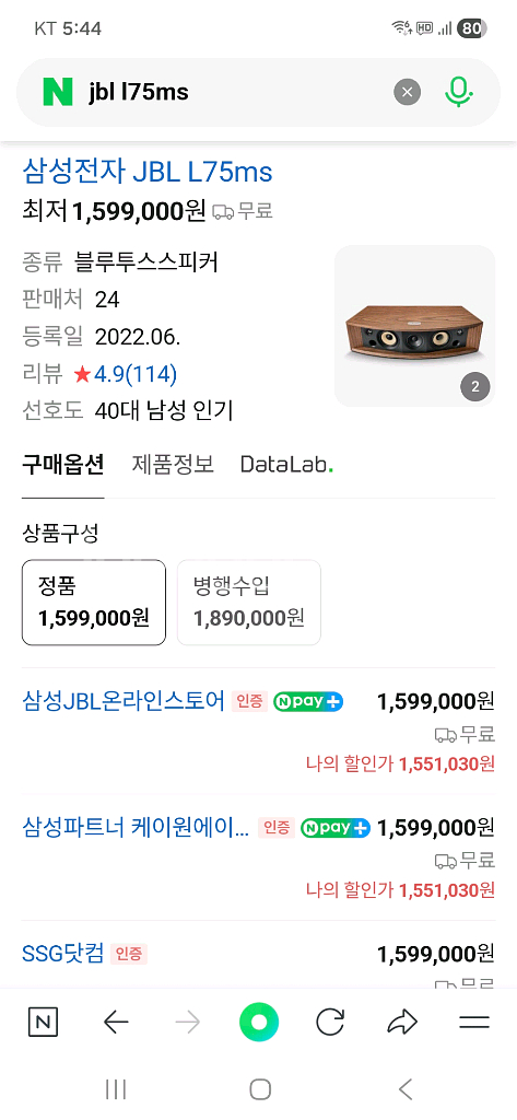 (미개봉) 삼성 홈오디오 블루투스 스피커 JBL L75ms (월넛)--3