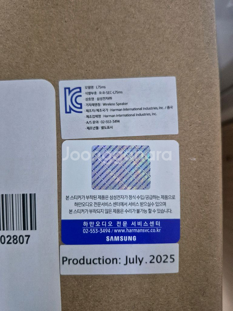 (미개봉) 삼성 홈오디오 블루투스 스피커 JBL L75ms (월넛)--5