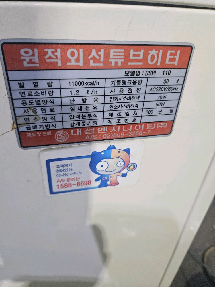 대성 돈풍기 곱창난로 튜브히터난로 열풍기 온풍기 11000칼로리 이미지
