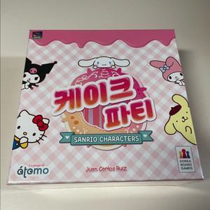 보드게임) 케이크 파티