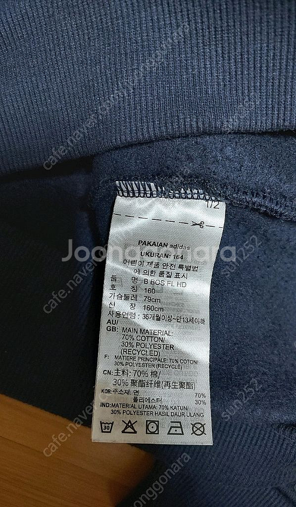 아디다스키즈 기모 후드티 160사이즈 판매해요--5