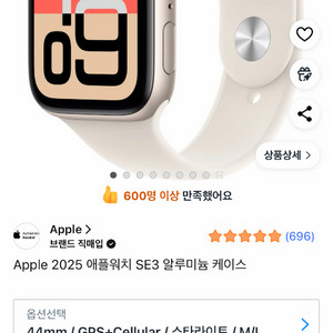 애플워치 SE3 44mm gps+셀룰러 알루미늄 케이스