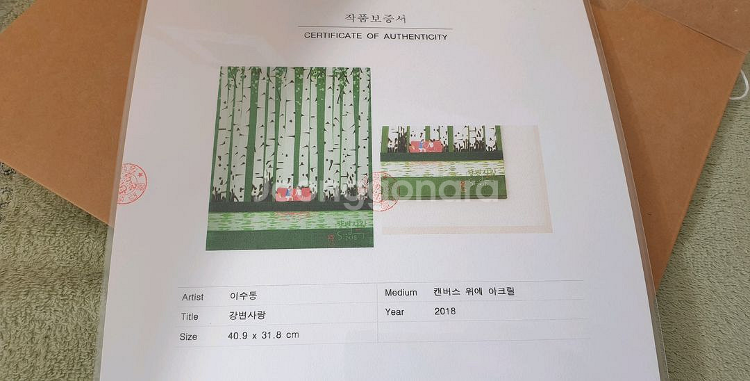 이수동 작가님 자작나무 원화 6호 작품 그림 싸게 팝니다--4