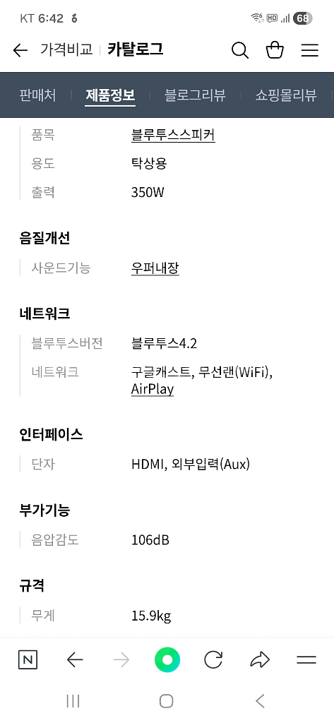 (미개봉) 삼성 홈오디오 블루투스 스피커 JBL L75ms (월넛)--7