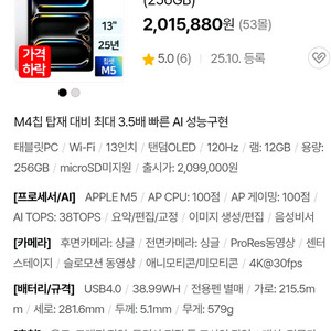 미개봉 아이패드 프로 13형 m5 wifi 256gb 블랙 MDYJ4KH/A