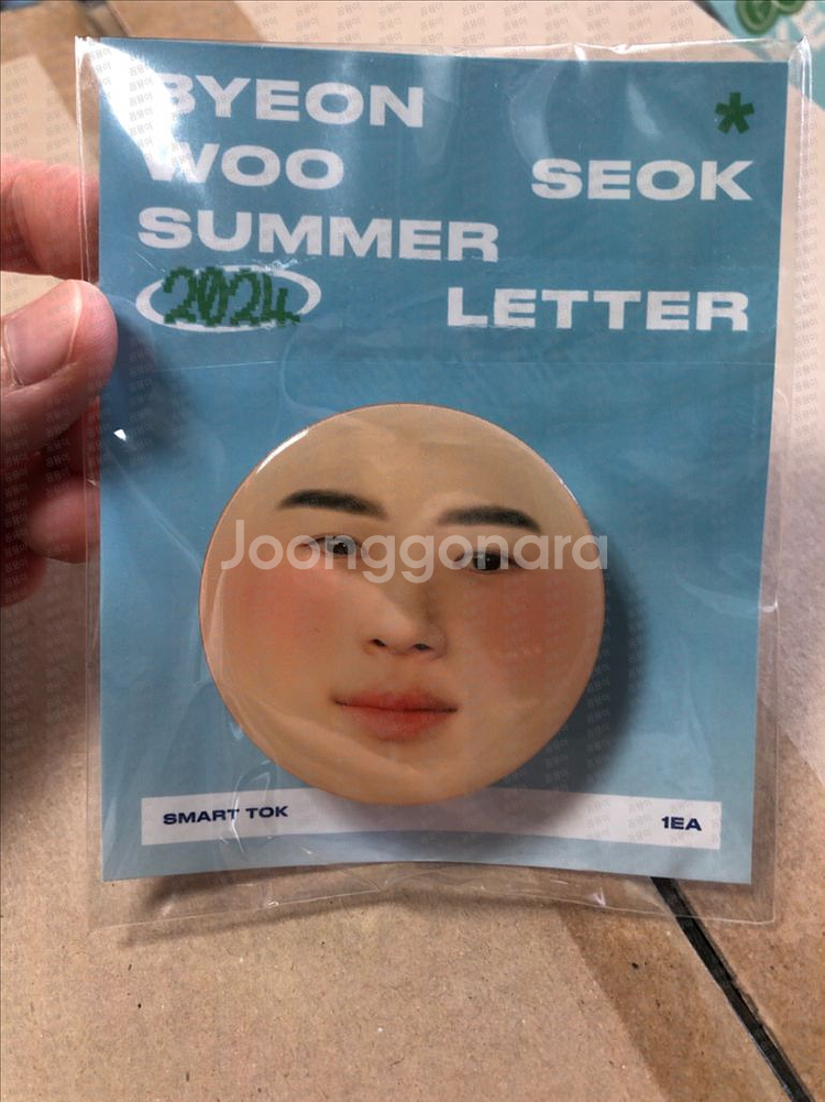 변우석 배우 썸머레터 팬미팅 굿즈 그립톡 석프라이즈--0