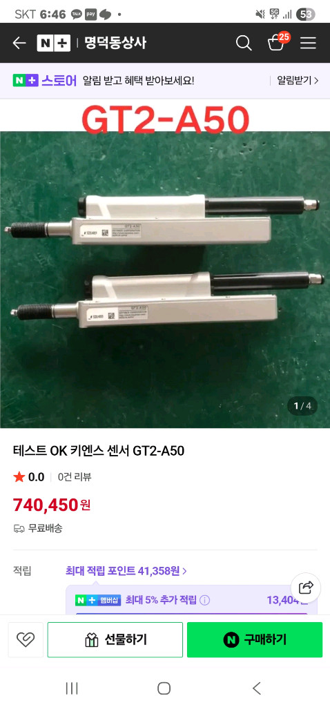 키엔스 GT7-A50 렌즈 새제품팝니다--5