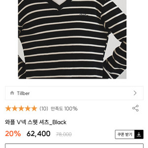 틸버 와플 브이넥스웻셔츠