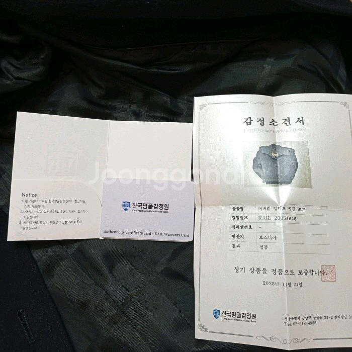 버버리런던 울 블랙 벨티드 코트--7