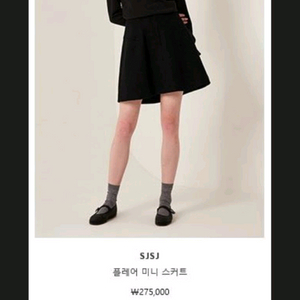 sjsj 울 에이라인스커트