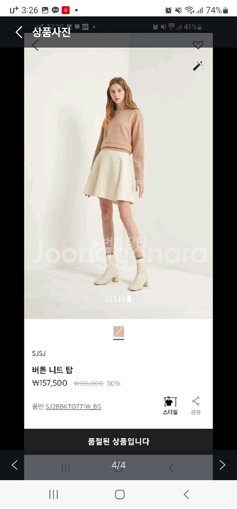 sjsj 울 에이라인스커트--2