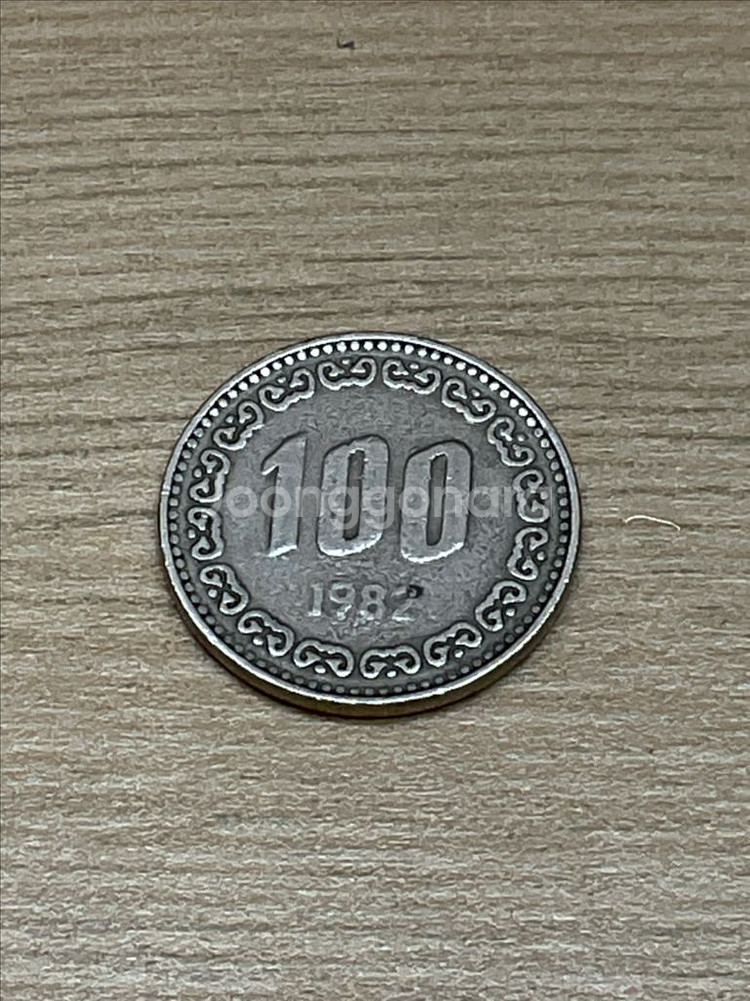 1982년 100원 은화--0