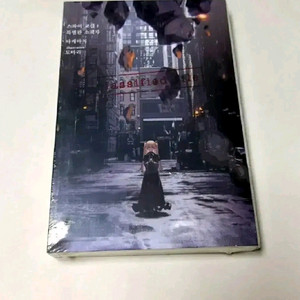 (미개봉) 스파이교실 4권 특별판 한정판