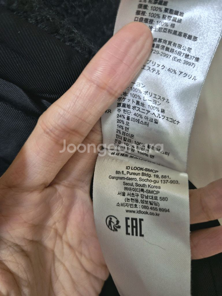 산드로 울 트위드 여성 롱코트 블랙--8