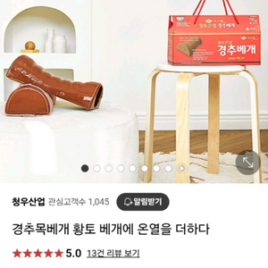 청우산업 목베개 이미지