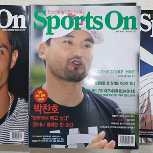 스포츠 온 잡지