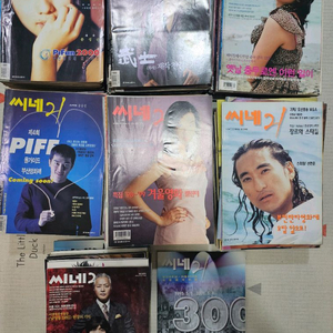 잡지 씨네 21 모음