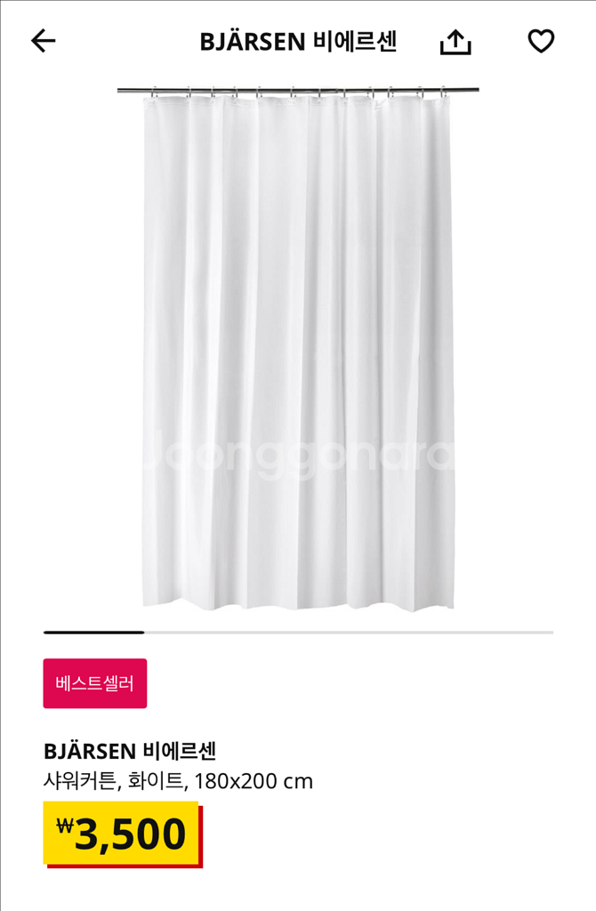 이케아 비에르센 샤워 커튼 2개--1