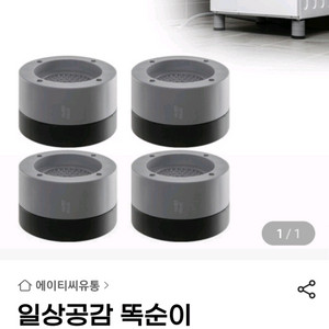 세탁기 받침대(일상공감)