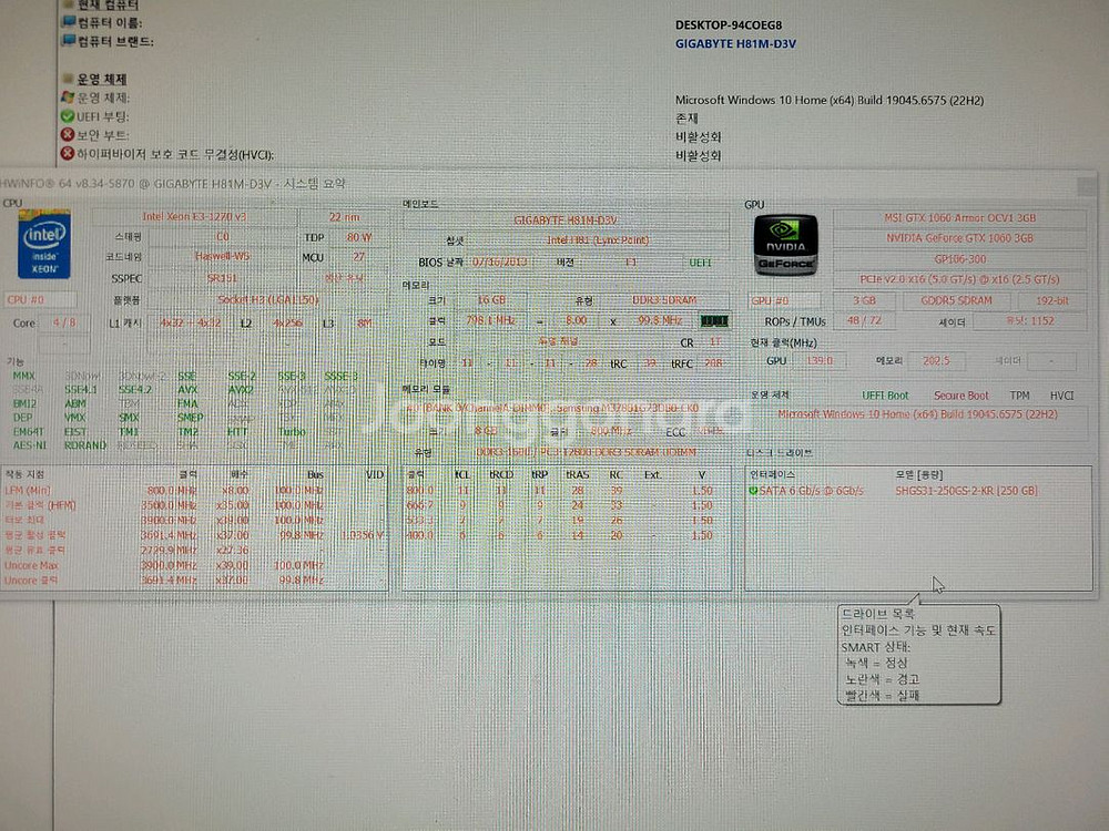 E3-1270 v3(i7 4770) 16g램 GTX1060 3g SSD 256G 본체팝니다.--3
