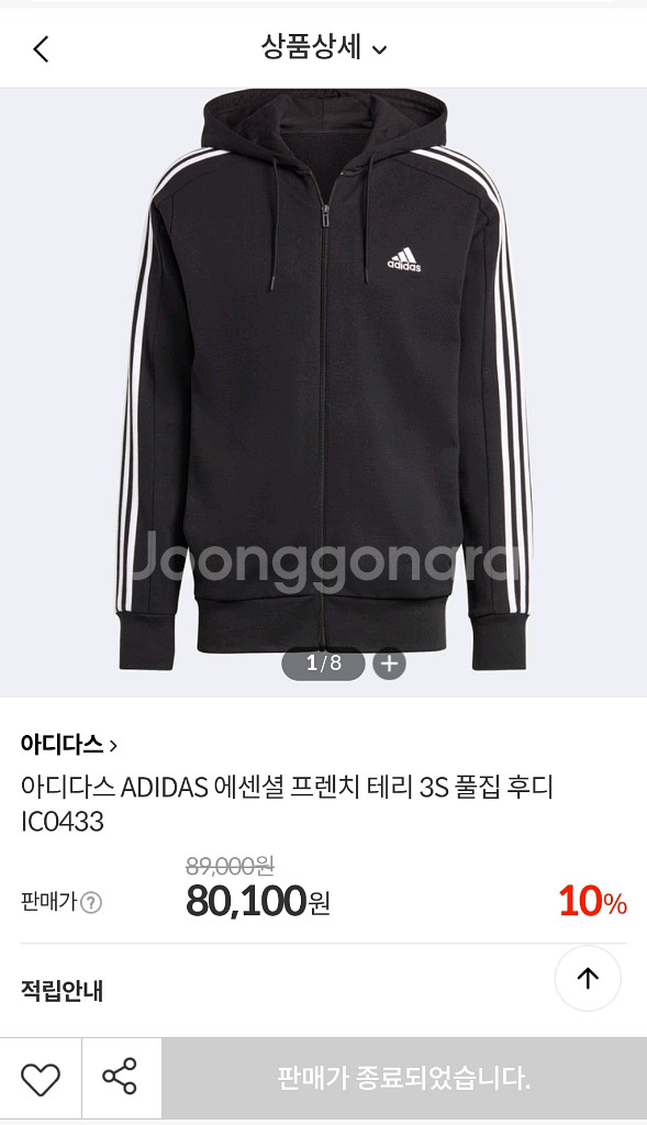 아디다스 후드집업 실측100 가슴54 기장69--1