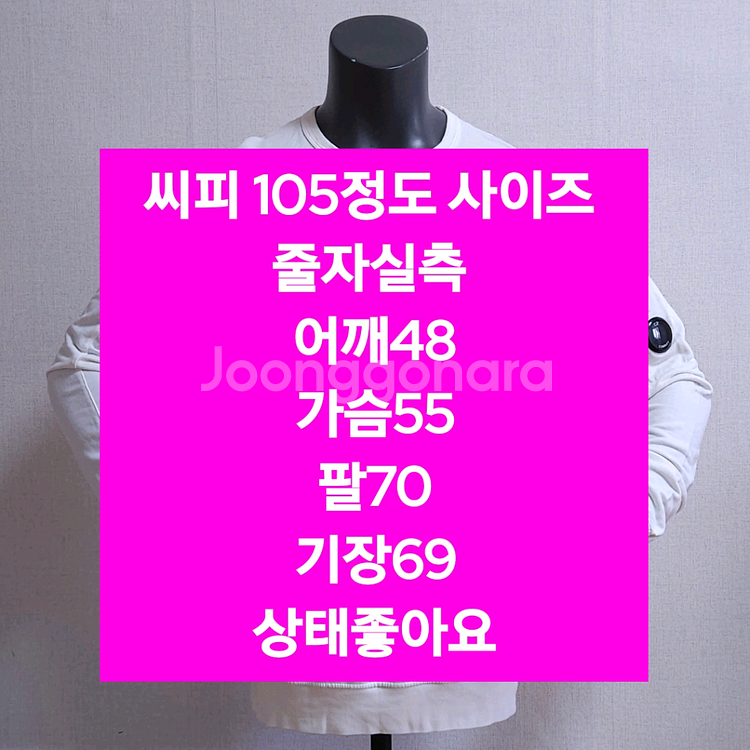 CP컴퍼니 오버핏 맨투맨--9